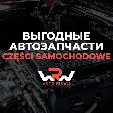wrwauto