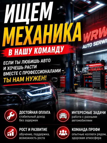 wrwauto