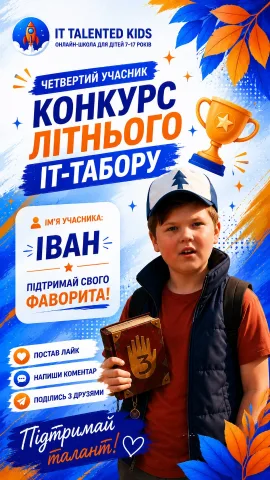 ittalentedkids.com.ua