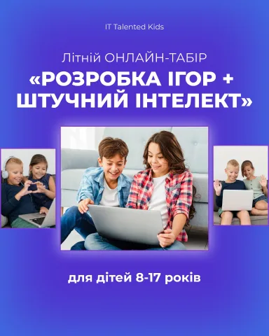 ittalentedkids.com.ua