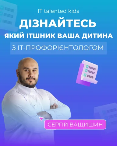 ittalentedkids.com.ua