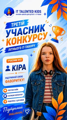 ittalentedkids.com.ua