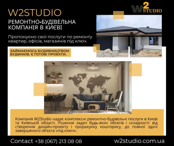 w2studio.kiev