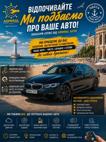 admiral_auto.service
