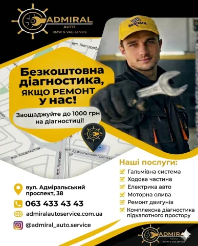 admiral_auto.service