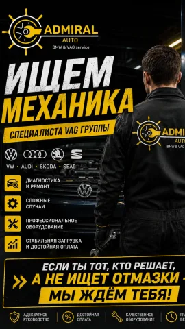 admiral_auto.service