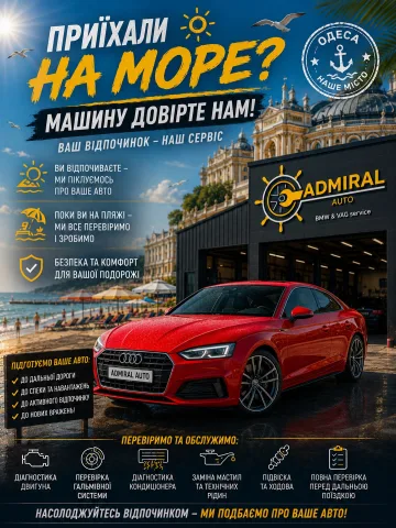 admiral_auto.service