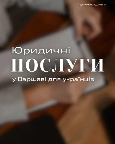 kovalchuk__notary