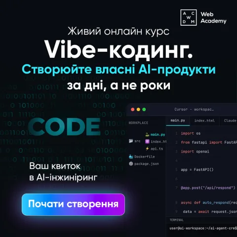 webacademyukraine