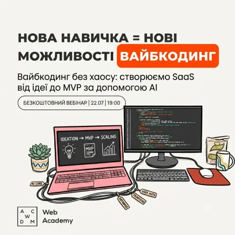 webacademyukraine