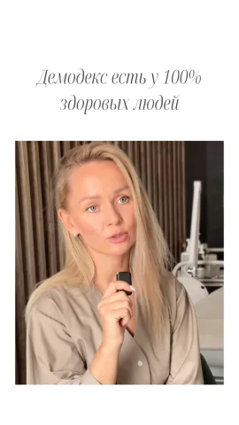cosmetolog_chernulich