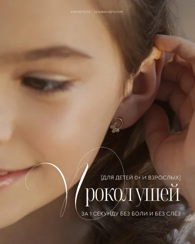 cosmetolog_chernulich