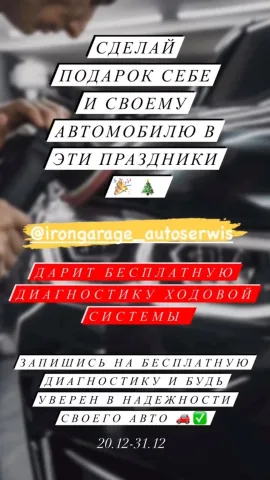 irongarage_autoserwis