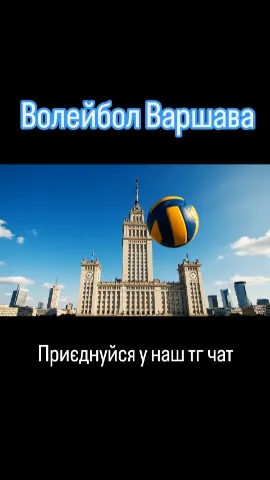 volleyball_warsaw