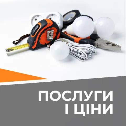elektrik_kyiv_artem