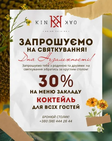 kinkaokyiv