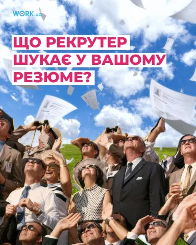 work.ua