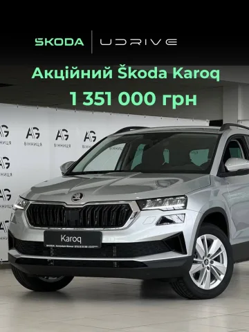 skoda_vinnytsia