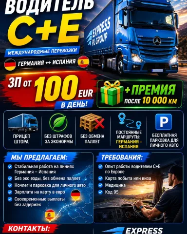 expresspartner