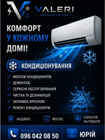 valeri_komfort