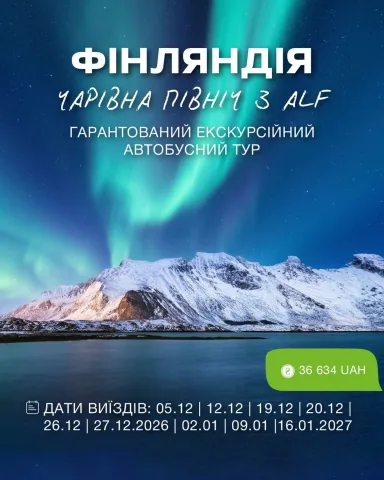 alf.tour.operator
