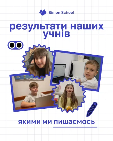 simon.school.ua