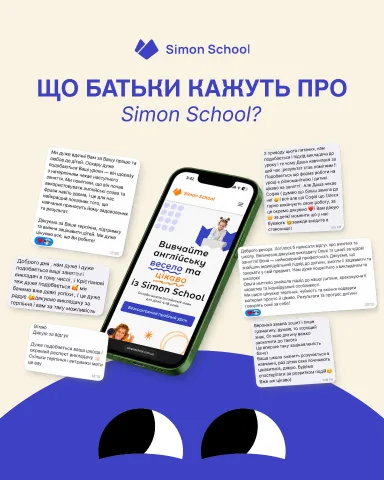 simon.school.ua