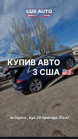 luxauto.odessa