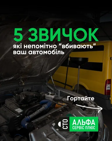 alfa_service_plus