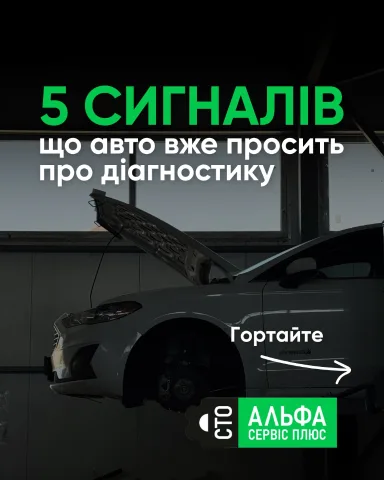 alfa_service_plus
