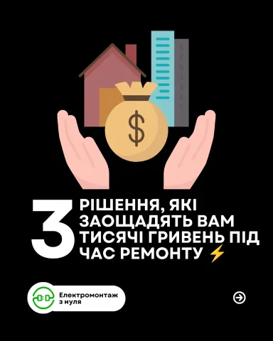 electromontazh_kyiv