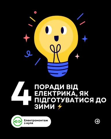 electromontazh_kyiv