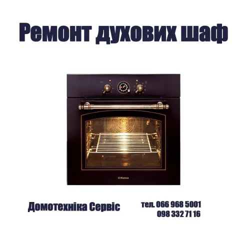 _domotehnika_service