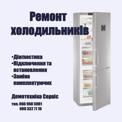 _domotehnika_service