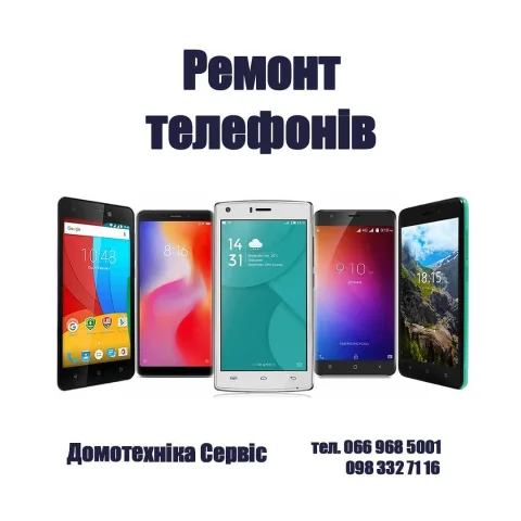 _domotehnika_service