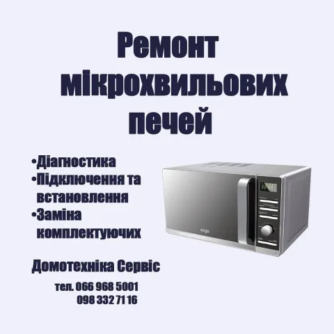 _domotehnika_service