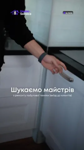 home.service.kyiv