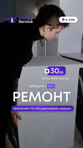 home.service.kyiv