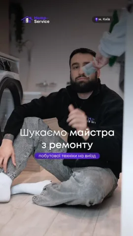 home.service.kyiv