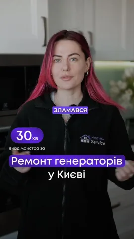 home.service.kyiv