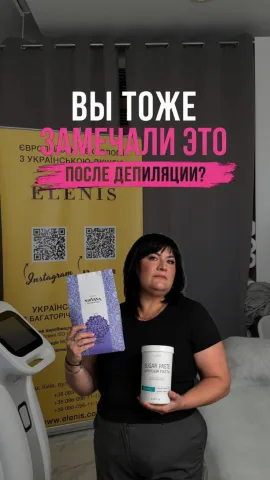 tetiana_laser_wawa