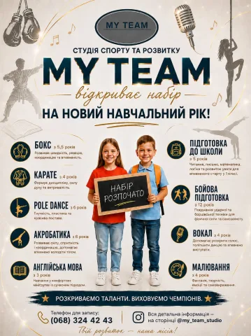 my_team_studio