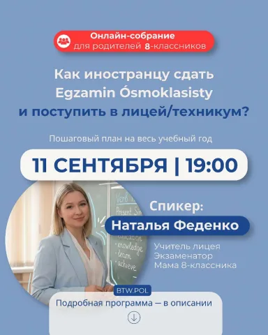 btw.pol