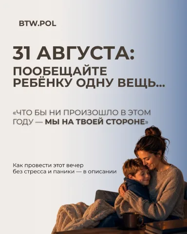 btw.pol