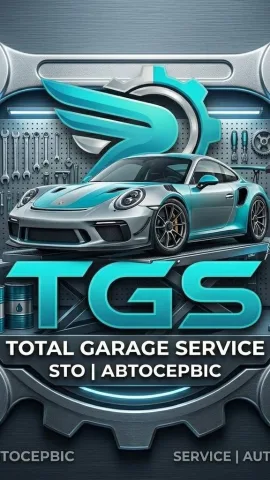 tgs_service_wro_777