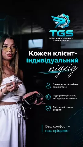 tgs_service_wro_777