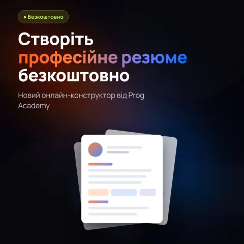 prog.academy