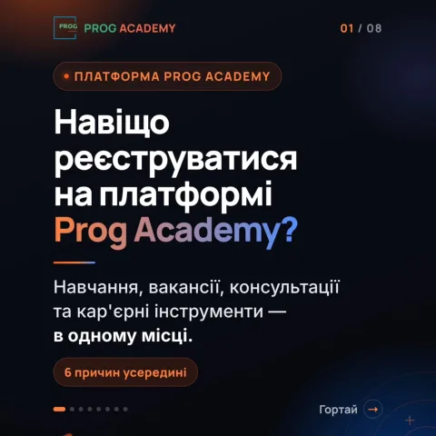 prog.academy
