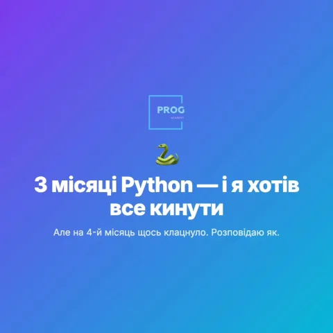 prog.academy