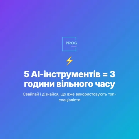 prog.academy
